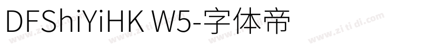 DFShiYiHK W5字体转换